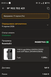 УМБ Kruger&Matz KM0914 20000 mAh 65W Black (5901890123808) фото від покупців 1