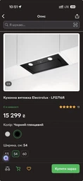 Витяжка ELECTROLUX LFG716R фото від покупців 1