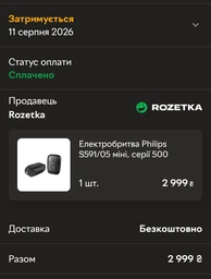 Електробритва Philips S591/05 міні, серії 500