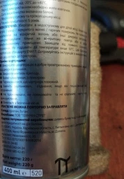 Газовый баллон Reсtor 220 мл фото от покупателей 2