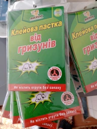 Клейова пастка для щурів мишей 17х26см з(8903) фото від покупців 1