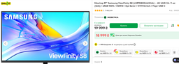 Монитор 37" Samsung ViewFinity S8 (LS37D802UAIXUA) -- 4K UHD VA / 5 мс (GtG) / sRGB 100% / HDR10 / Eye Saver / KVM Switch / Порт USB-C