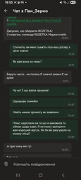 Кава мелена СoffeeFan Львівська Ваніль 250г фото от покупателей 2