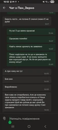 Кава мелена CaffeeFan Львівська Карамель 250г