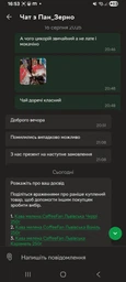 Кава мелена CaffeeFan Львівська Черрі 250г фото від покупців 1