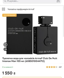 Armaf Club de Nuit Intense Man Оригинал made in UAE