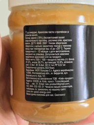 Паста арахісова Good Energy Protein 42% 400 г (4820175572685)