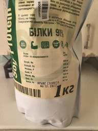 Протеїн 91% білка 1000г(1кг) соєвий ізолят рослинний/Без смаку фото від покупців 1