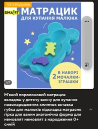 Вкладиш у дитячу ванну для купання народжених м'який поролоновий килимок матрацик для малюків губка підкладка матрасик гірка для ванни анатомічна форма для немовлят немовлят з народження 0+ жовтий фото від покупців 1