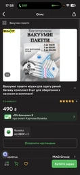 Вакуумные пакеты мешки для вещей багажа комплект 8 шт для хранения с насосом в комплекте