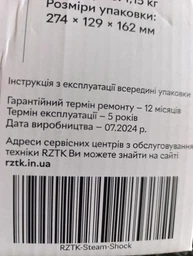 Отпариватель RZTK Steam Shock