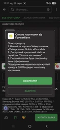 Мобільний телефон Samsung Galaxy A57 5G 8/128GB Awesome Navy (SM-A576BDBBEUC) + Навушники Samsung Galaxy Buds3 FE фото від покупців 1