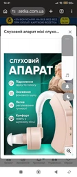 Батарейки RAYOVAC EXTRA 13 (PR48) для слухового апарату, 8 шт./уп.