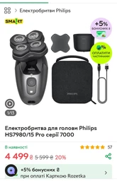 Електробритва для голови Philips HS5980/15 Pro серії 5000
