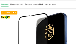 Защитное стекло 6D Anti-Static Glass на весь экран для iPhone 16 / 16 Pro