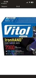 Домкрат підкатний 2 тонни 125-300мм 6,3 кг Iron Hand IH-125300DP фото від покупців 1