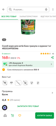 Сухий корм для котів Екко Гранула з куркою 10 кг (4820249130025)