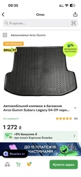 Автомобильный коврик в багажник BMW i3 2013- (Avto-Gumm)