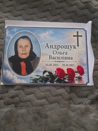Табличка металлическая на могилу 15х21