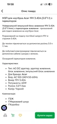 Блок живлення для ноутбука Acer 19V 3.42A (3.0*1.1) з індикатором Black