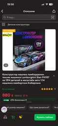 Набор для конструктора Technic Lamborghini конструктор техник развивающий набор совместимый с популярными моделями LED подсветка мотор сервопривод аккумулятор пульт OnePro 73702