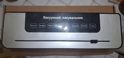 Вакуумний пакувальник побутовий вакууматор Deluxe Food Model: vs0150 українська версія для їжі так продуктів 120 Вт з дисплеєм та різаком + шланг для вакуумування фото від покупців 3