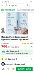 Професійний безпровідний фрезер для манікюру та педикюру Nail Machine 8809 машинка для манікюра та педикюра і УФ лампа + подарунок 12 насадок, рожевий фото від покупців 11