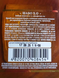 Бренди выдержанный Shabo Х.О 7 лет выдержки 0.5 л 40% (4820070408454)
