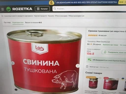 Свинина тушкована Lan жерстяна банка, 525 г фото від покупців 3