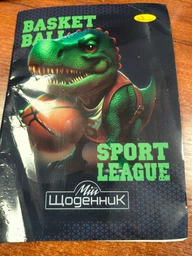 Дневник ученический "Basketball sport league" АП-0103-18 на скобе