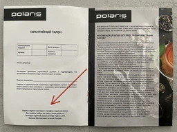 Ковш Polaris Solid-16SP 1.5 л (Solid-16SP