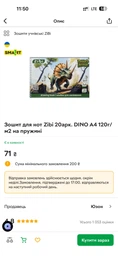 Альбом для малювання Zibi 20арк. DINO А4 120г/м2 на пружині
