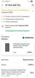 УМБ Belkin 15W 10000 mAh Black (BPB011BTBK)