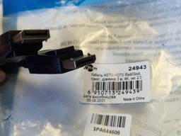 Кабель мультимедійний HDMI M to HDMI M 20.0m V2.0 Atcom (24920)