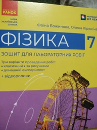 Фізика. 7 клас. Збірник задач Гельфгат І.М. Ненашев І.Ю.