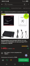 ИБП/UPS для Роутера DC1018P 12000mAh 12V/ 9V/ 5V/ black | Источник бесперебойного питания для устройств постоянного тока (модем, терминал, ONU, GPON, камера) фото от покупателей 1