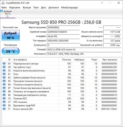 Samsung 850 Pro SSD 2.5 SATA3 256Gb (MZ-7KE256BW) Накопичувач - Б/В