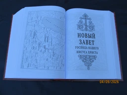 Біблія. Синодальний переклад — Баладек фото від покупців 2