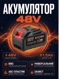 Аккумуляторная батарея универсальная 48V Li-Ion 1.5Ah 2828 для портативного инструмента Black