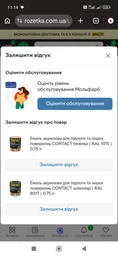 Емаль акрилова для підлоги та інших поверхонь CONTACT синя ( RAL 5005 ) 0,75 л