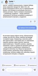 Ваги підлогові смарт розумні скляні для дому Scale one Black електронні фітнес Bluetooth з додатком для смартфона 180 кг білі фото від покупців 15