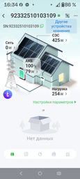 Гібридний сонячний інвертор Gsike (Anenji) 4 кВт, 24в WiFi фото от покупателей 4