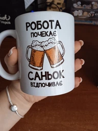Чашка Керамічна кружка з принтом Саньок відпочиває Сашко Саша Олександр Біла 330 мл