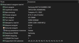 Память SO-DIMM, DDR4, 8Gb, 3200 MHz, 1.2V Samsung 000332855
