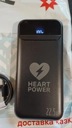 Повербанк Heart Power 20000 мА·ч 22.5 Вт Li-Polymer USB-C фото от покупателей 1
