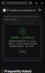 Термопаста Thermalright TF8 2 г