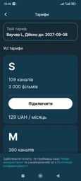 Передплата SWEET.TV "L" (промокод) на 6 місяців