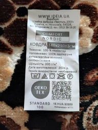Одеяло IDEIA NORDIC COMFORT зимнее двуспальное 175х210 антиалергенное теплое пл 300 г/м2 белое