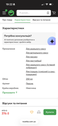 Масажна олійка - Satisfyer Massage Oil Peach, 250 мл (04.2027) фото от покупателей 1