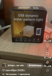 Нічник від USB куб зоряне небо LED настільна RGB лампа 16 кольорів для спальні та дитячої + пульт фото від покупців 13